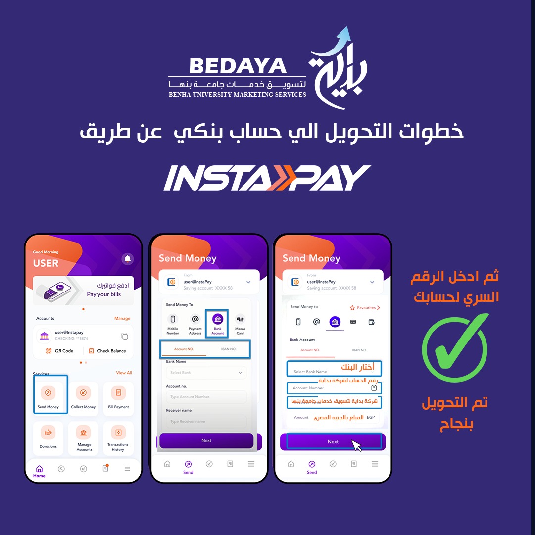 شركة بداية