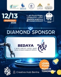 مسابقة بنها الثانية للروبوتات 2026
