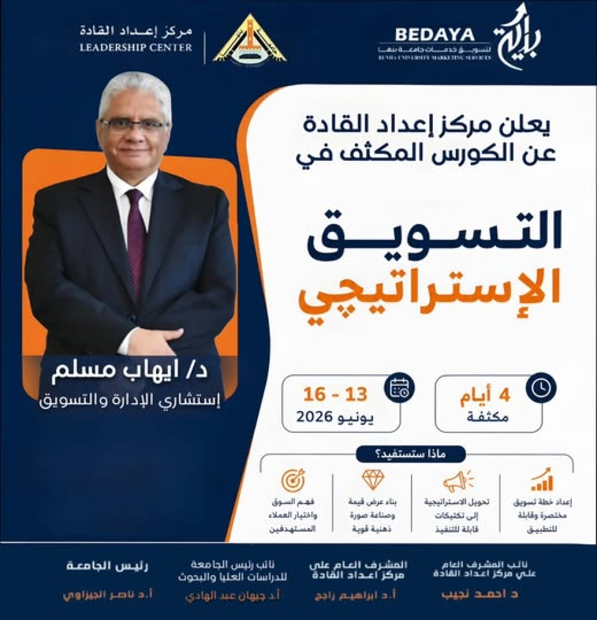 استراتيجيات التسويق