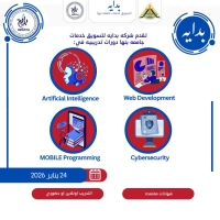 دورات تدريبية متنوعة في مجالات الحاسبات والذكاء الاصطناعي